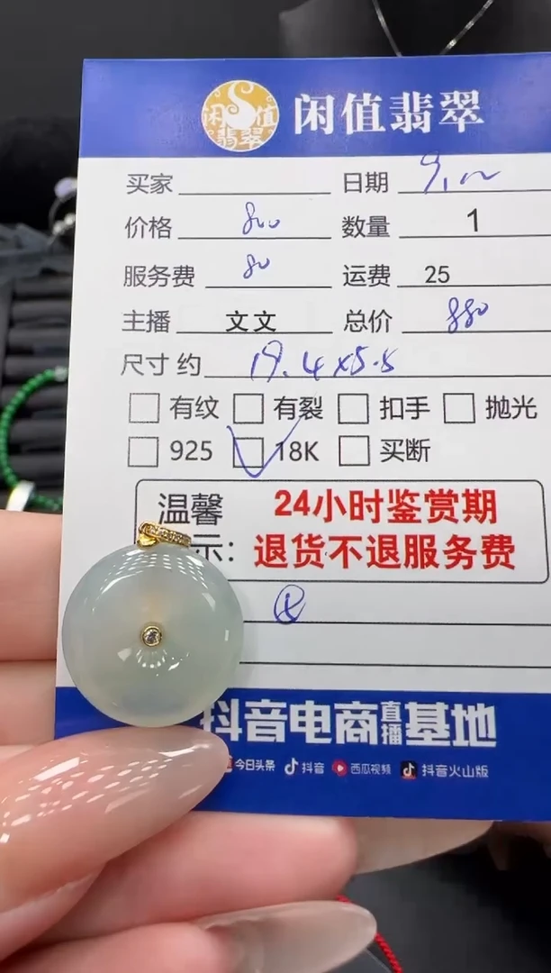 颈饰18K金镶嵌翡翠翡翠吊坠
