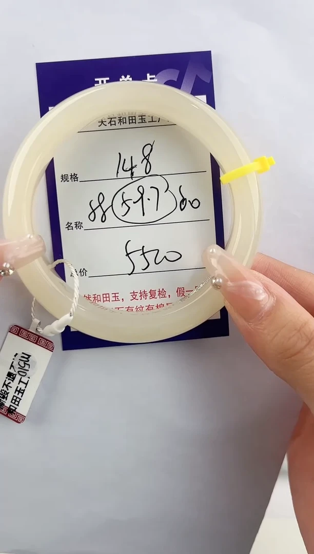 未镶嵌手镯和田玉148颜色微差无瑕疵