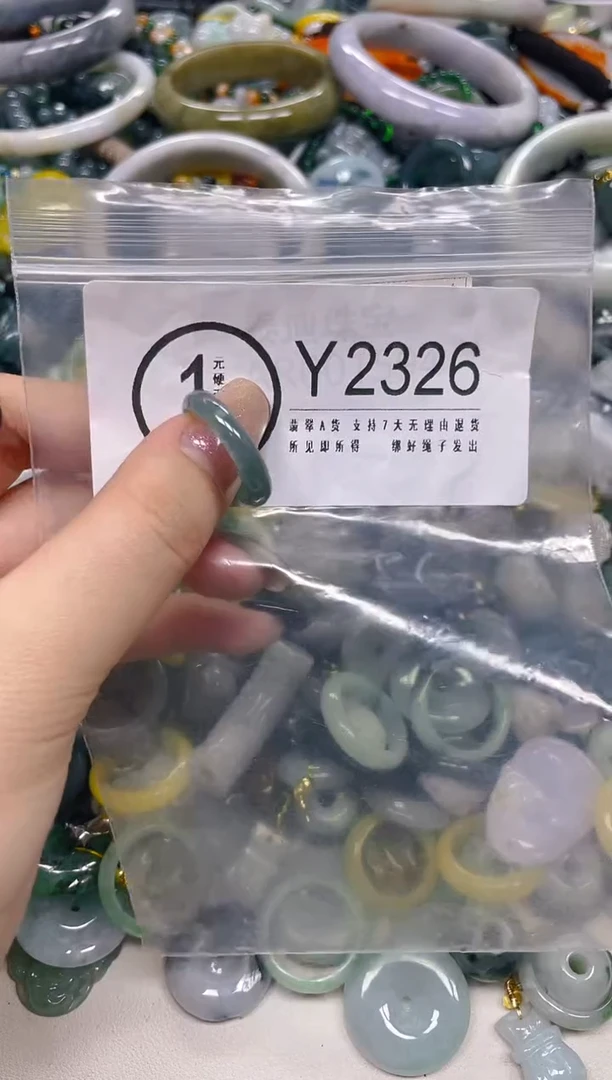 翡翠未镶嵌颈饰18.3mm/Y/翡翠A货一图一物