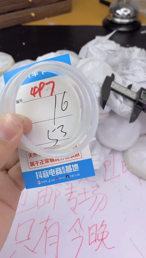 手镯玛瑙/玉髓未镶嵌497