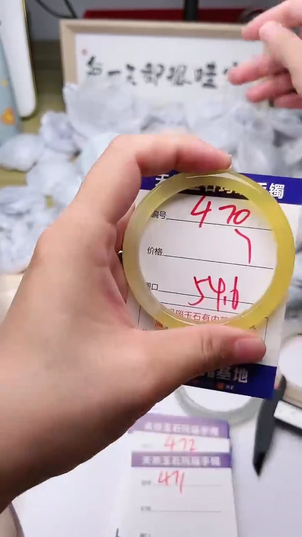 玛瑙/玉髓手镯未镶嵌470