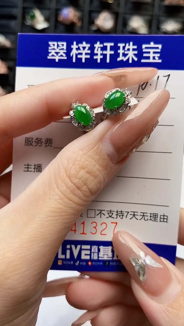 银S925镶嵌戒指翡翠1327