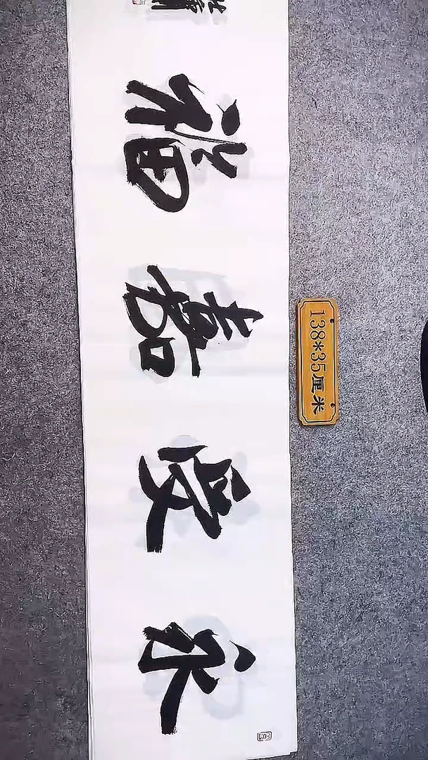 书法中书协杜潇书法042