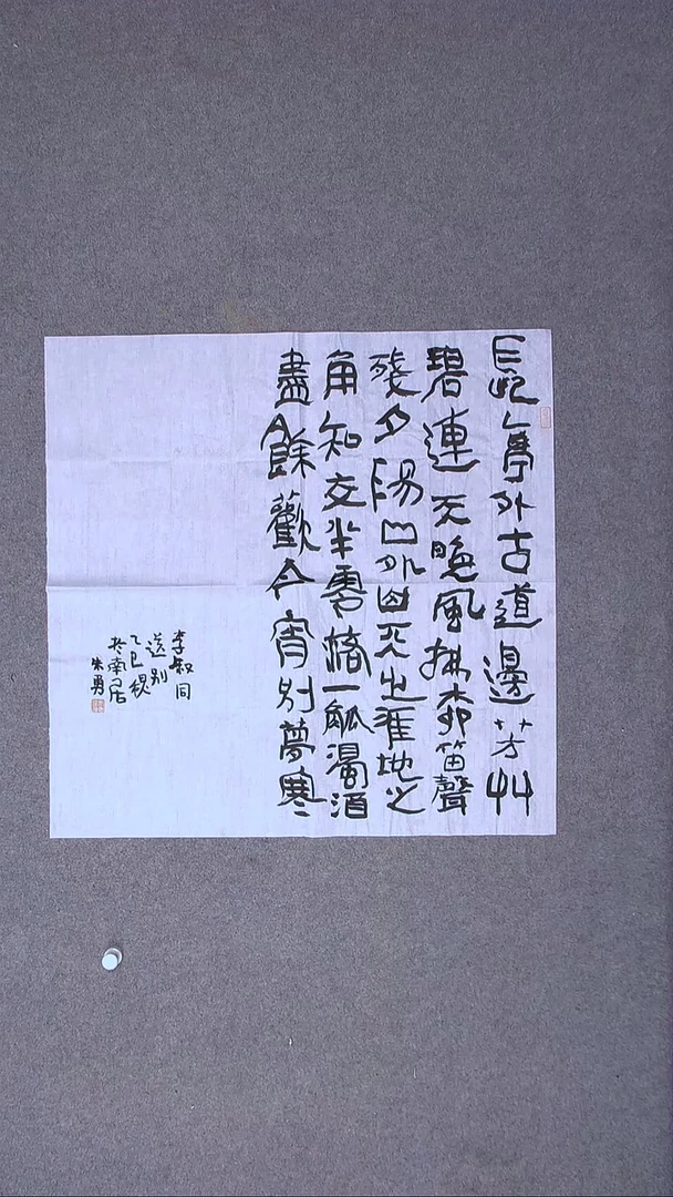 书法朱勇  安徽宿州69*69四平尺