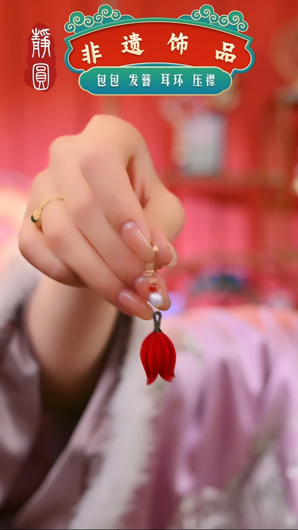 【闪购商品】织绣石榴胖绒耳饰