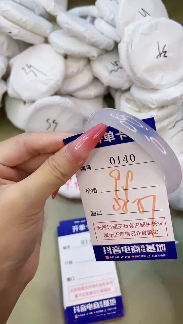 手镯玛瑙/玉髓未镶嵌0140