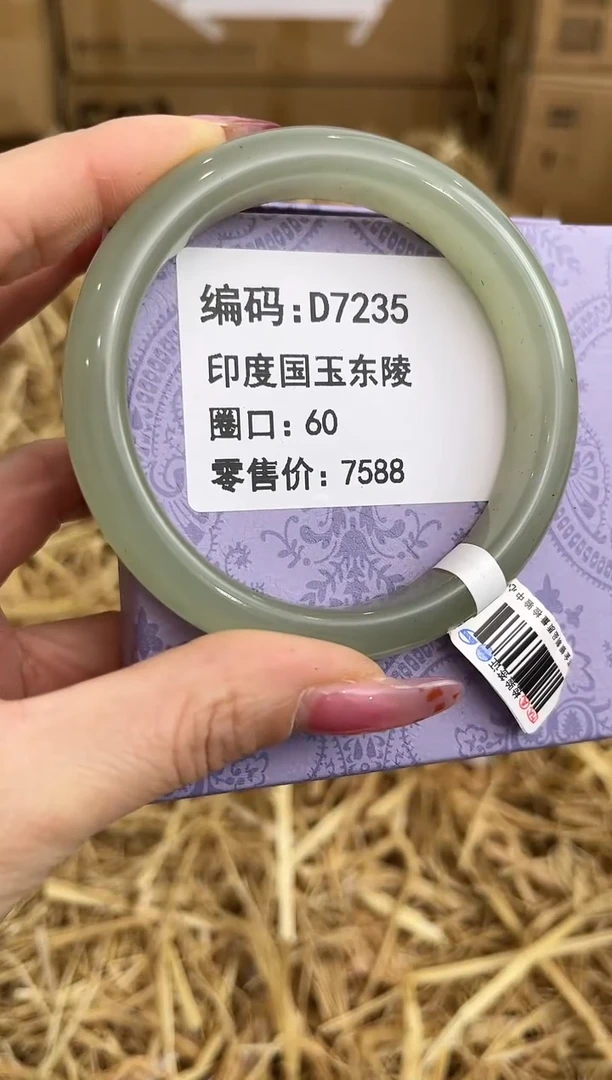 未镶嵌手镯石英质玉D7235