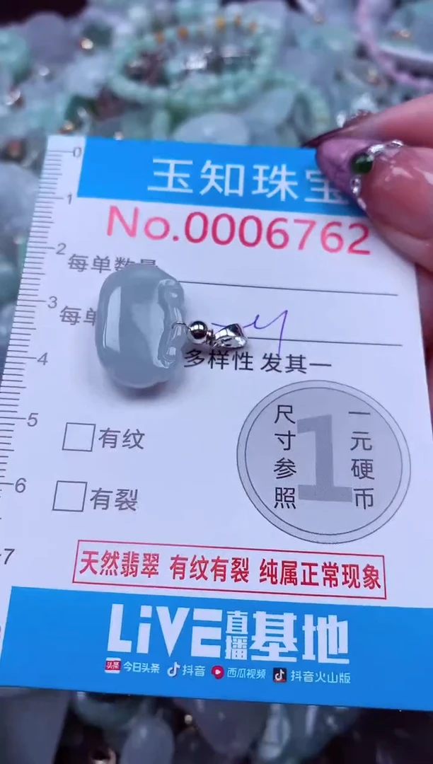 吊坠(不含链)未镶嵌翡翠6762