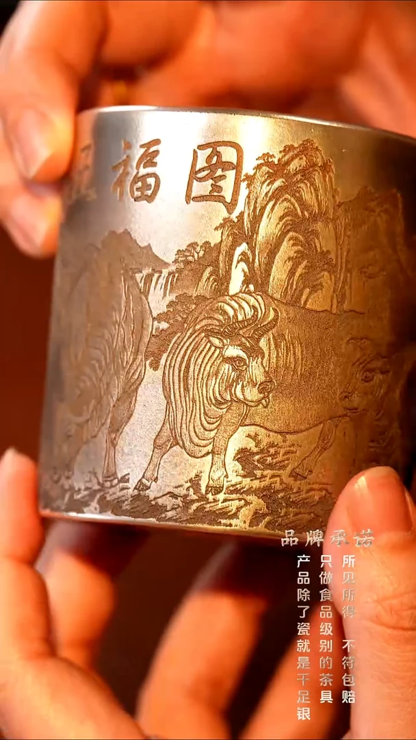 五福图直口杯主人杯
