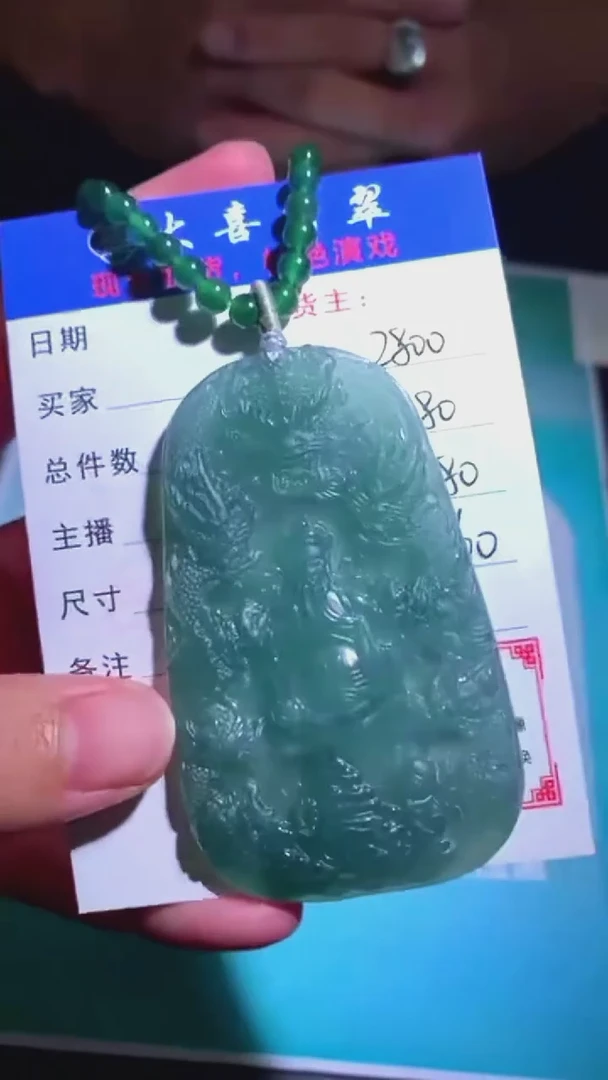未镶嵌定制翡翠-毛货-不退不换-