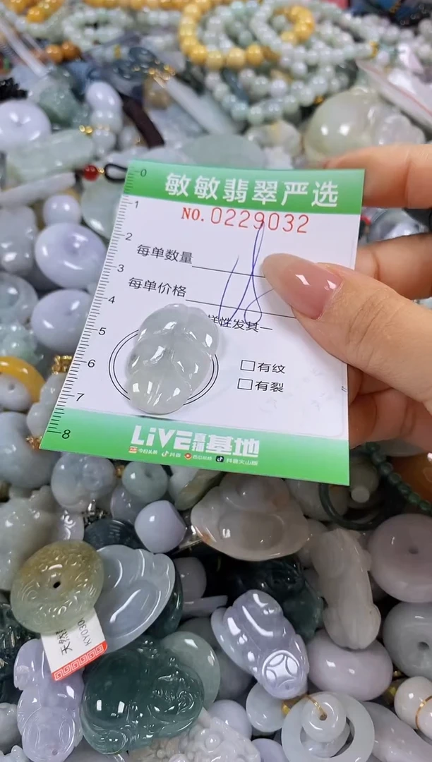 翡翠未镶嵌颈饰闪购0229032