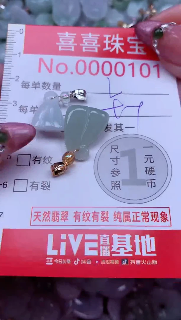 吊坠(不含链)未镶嵌翡翠101