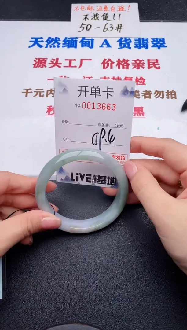 未镶嵌手镯翡翠63