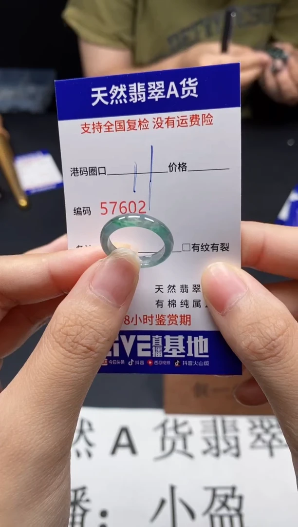 未镶嵌戒指翡翠天然A货翡翠7602