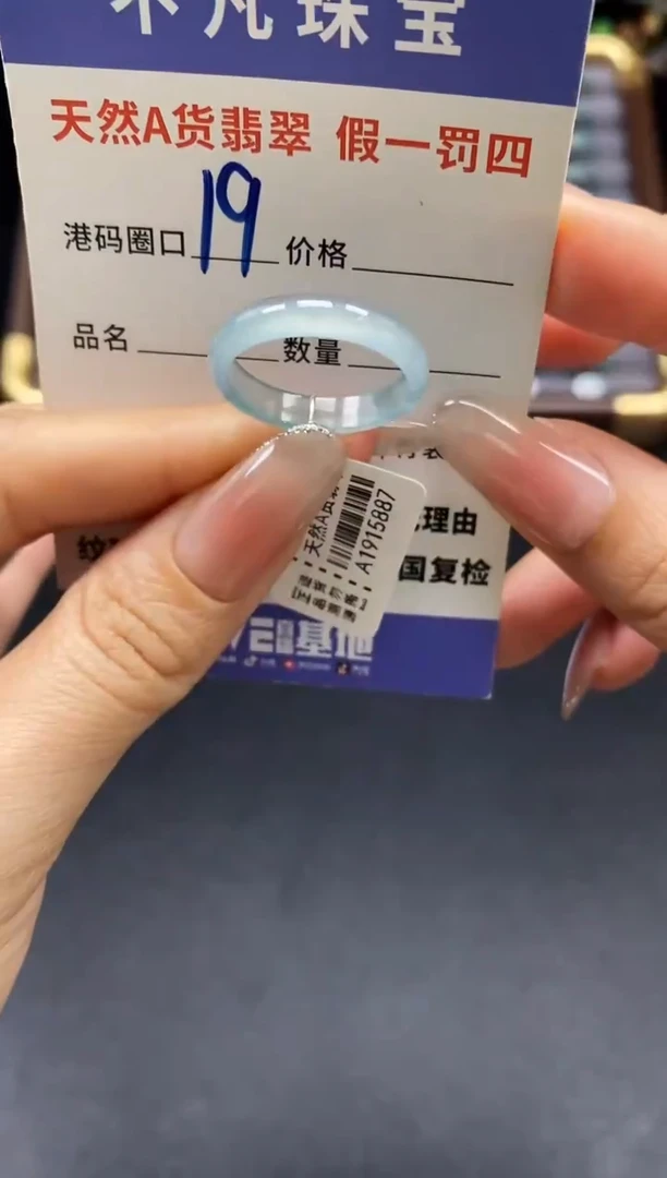 未镶嵌戒指翡翠天然A货翡翠15887