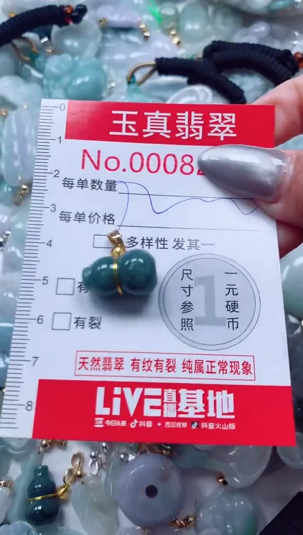 吊坠(不含链)未镶嵌翡翠8258
