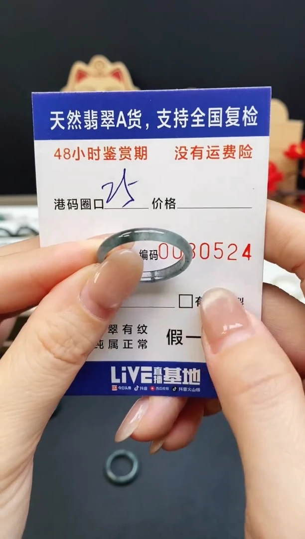 未镶嵌戒指翡翠0524