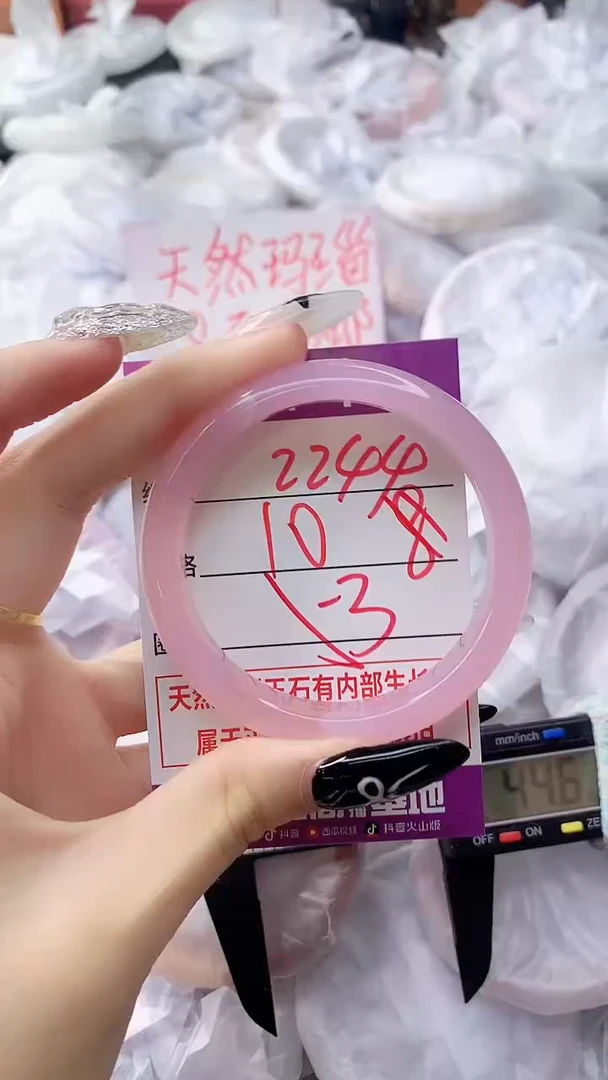 玛瑙/玉髓手镯未镶嵌2244