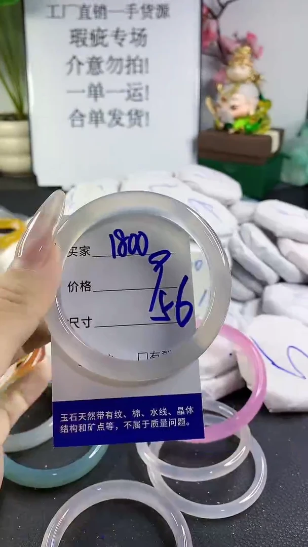 手镯玛瑙/玉髓未镶嵌1800