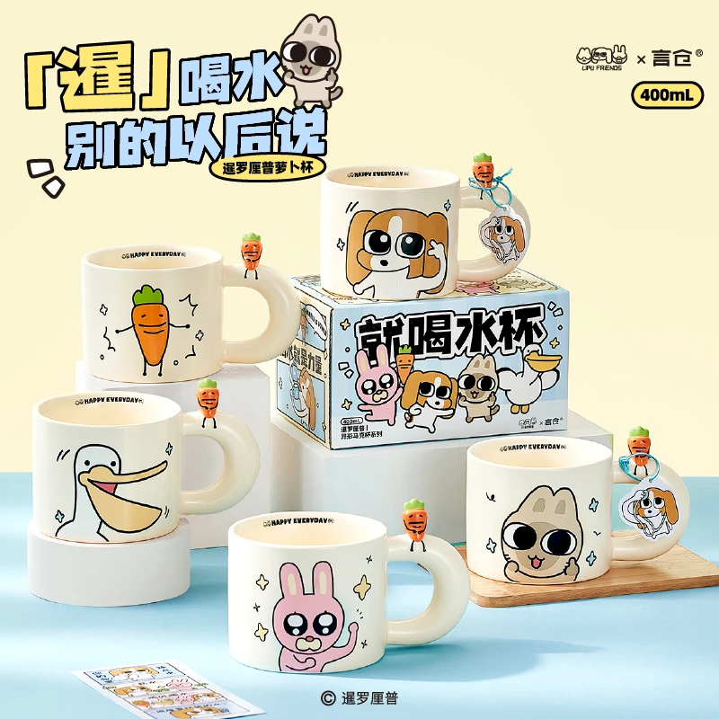 言仓暹罗厘普联名四荤一素马克杯情侣陶瓷水杯生日礼物送女生家用