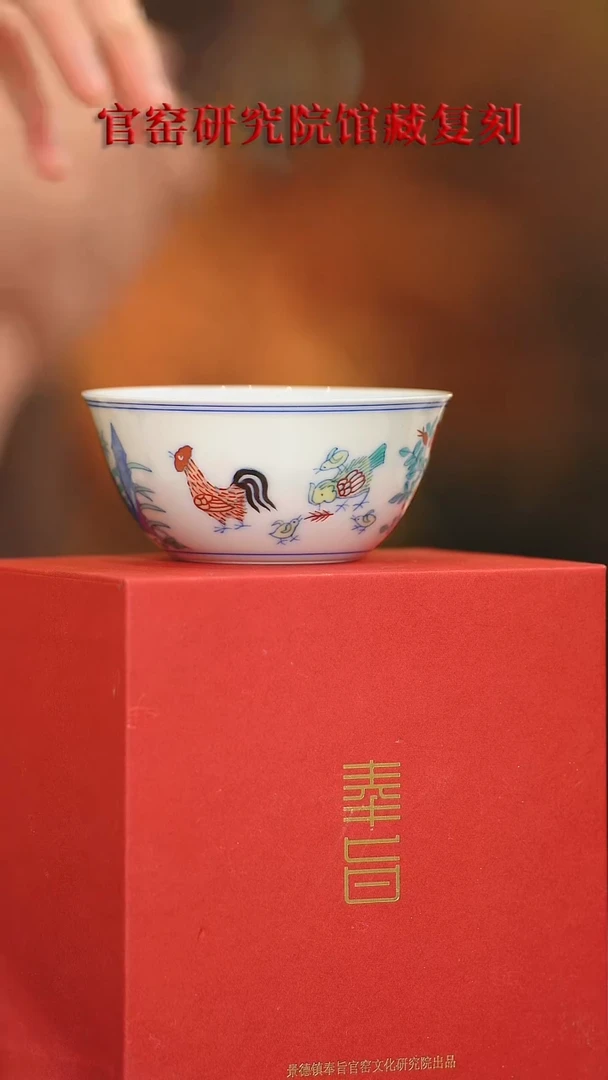 【闪购商品】瓷片奉旨官窑 流水1