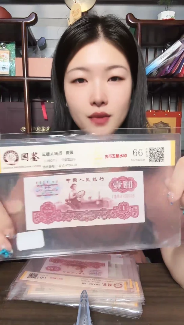 三版币 壹圆 古币五星水印  钱币