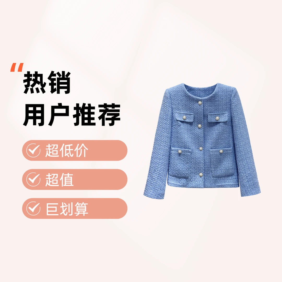 26255 轻奢时尚法式粗花呢编织高级感新款秋冬气质显瘦小香风外套