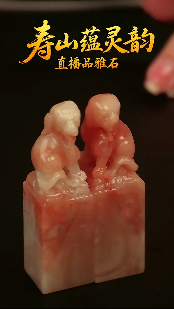 寿山石其他印石印章