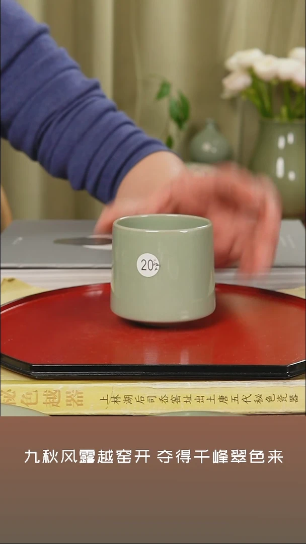 【闪购商品】杯越窑青瓷小杯子二级