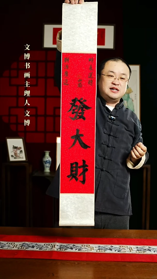 【闪购商品】书法书法卷轴17*110红黑发大财3