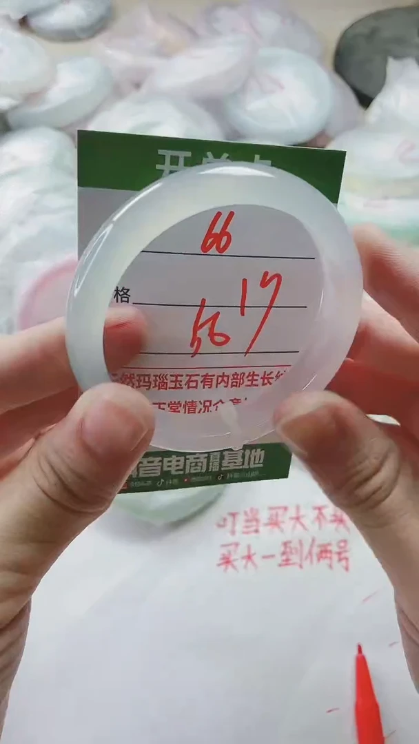 【闪购商品】玛瑙/玉髓手镯未镶嵌66ZS56