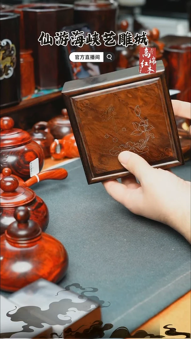 红酸枝木类端景台大红酸枝嵌银丝方盒