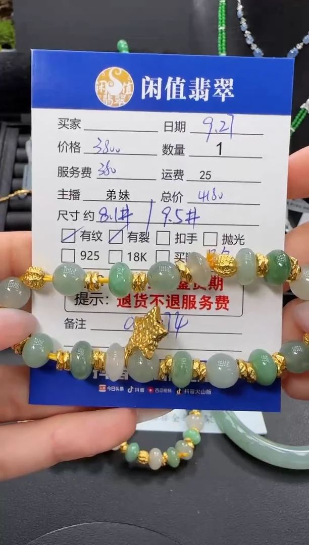 足金镶嵌手链翡翠翡翠珠串