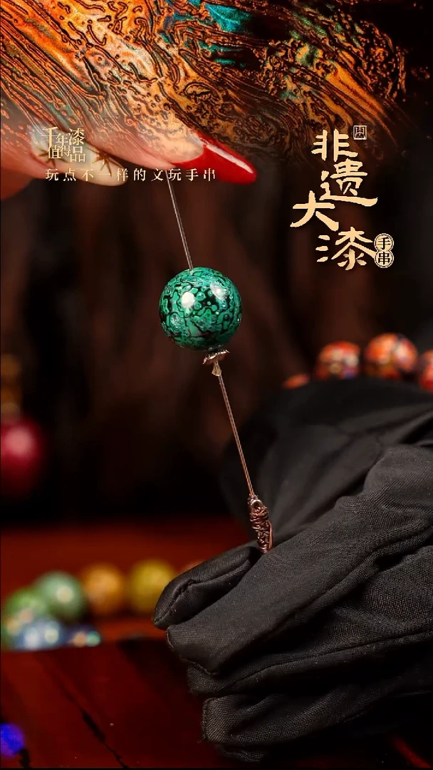 18mm闽越大漆非遗漆珠挂脖吊坠配饰