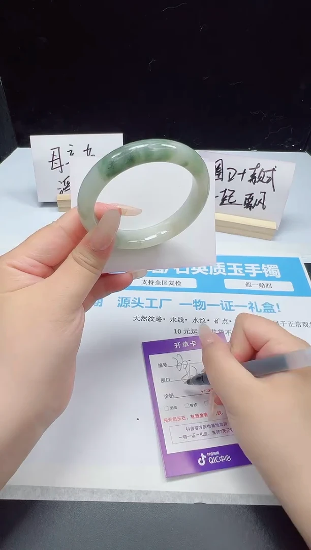 石英质玉手镯未镶嵌33--56.3  天山翠
