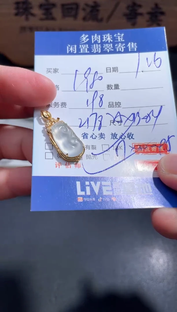 【闪购商品】翡翠颈饰18K金镶嵌15...........