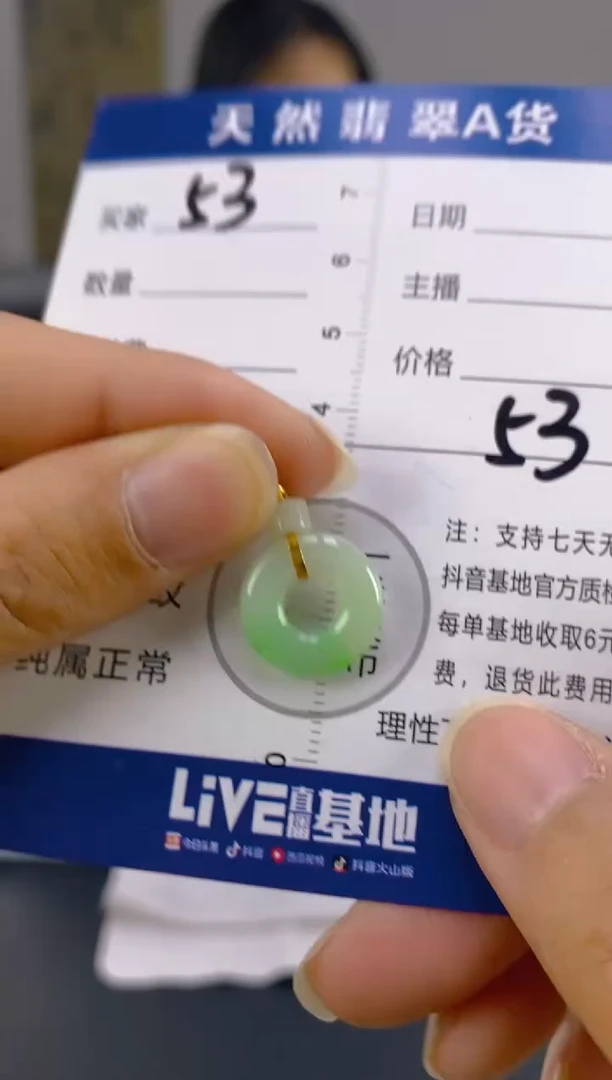 【闪购商品】翡翠颈饰18K金镶嵌天然A货翡翠