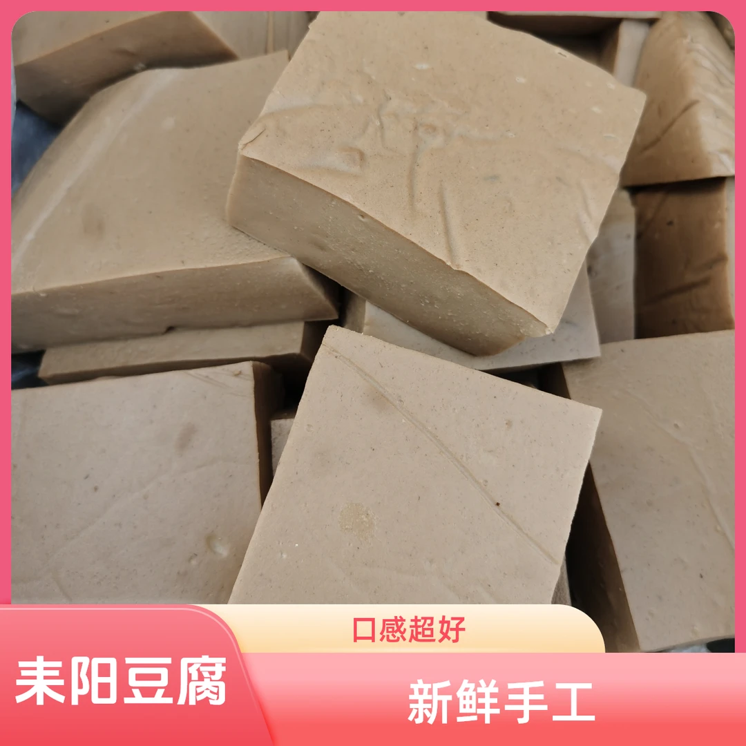 湖南耒阳农家纯野生手工腐竹豆腐猫珠豆腐苦竹豆腐