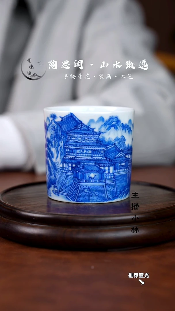 山水主人杯手工手绘