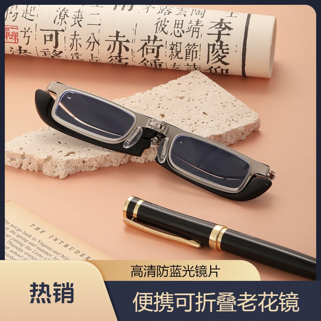 高端迷你可旋转折叠镜高清护眼中老年适用