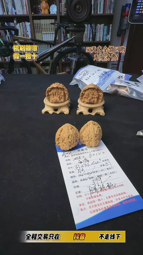 随**玩道哥俱乐部文玩核桃摆件A001