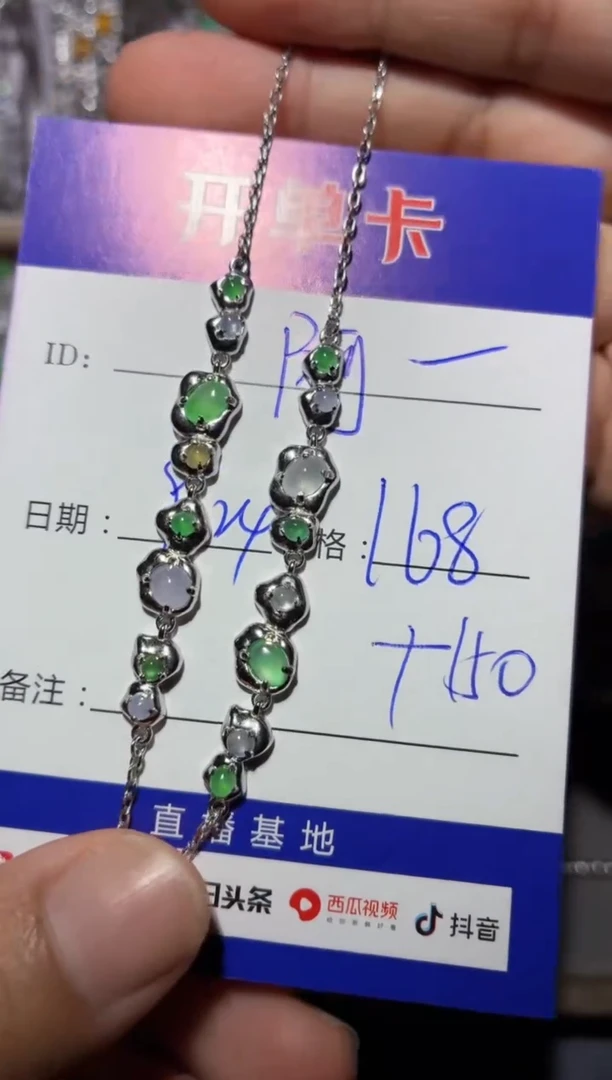 银S925镶嵌手链翡翠阿*阿苓