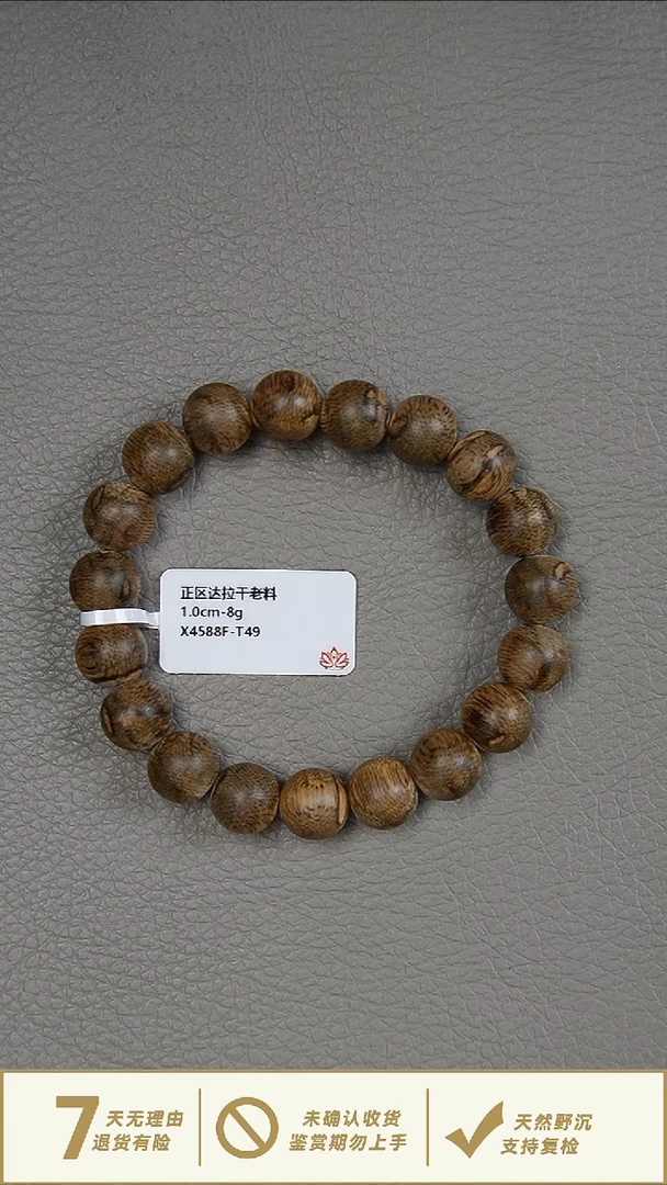 沉香沉香碎屑b****71.0-8g正区达拉干老料