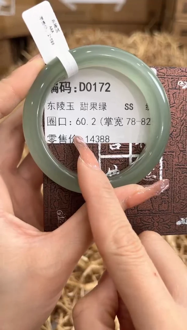 未镶嵌手镯石英质玉D0172