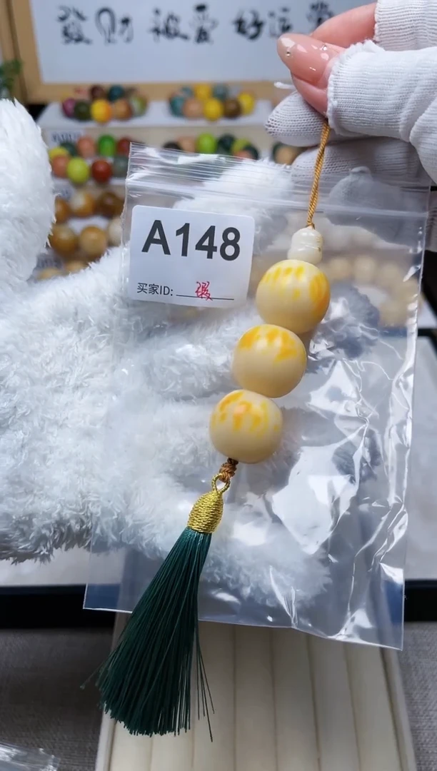 白玉菩提手串148卡24挂件瑕