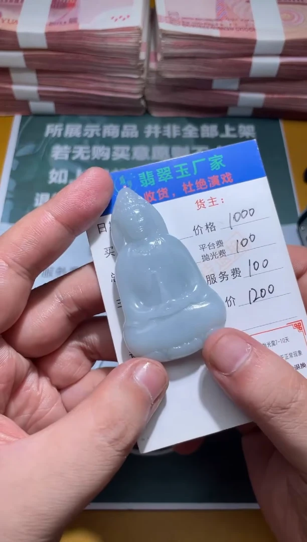 未镶嵌定制翡翠南****。毛货-不退不换
