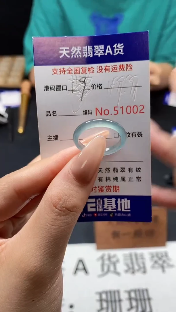未镶嵌戒指翡翠天然A货翡翠1002