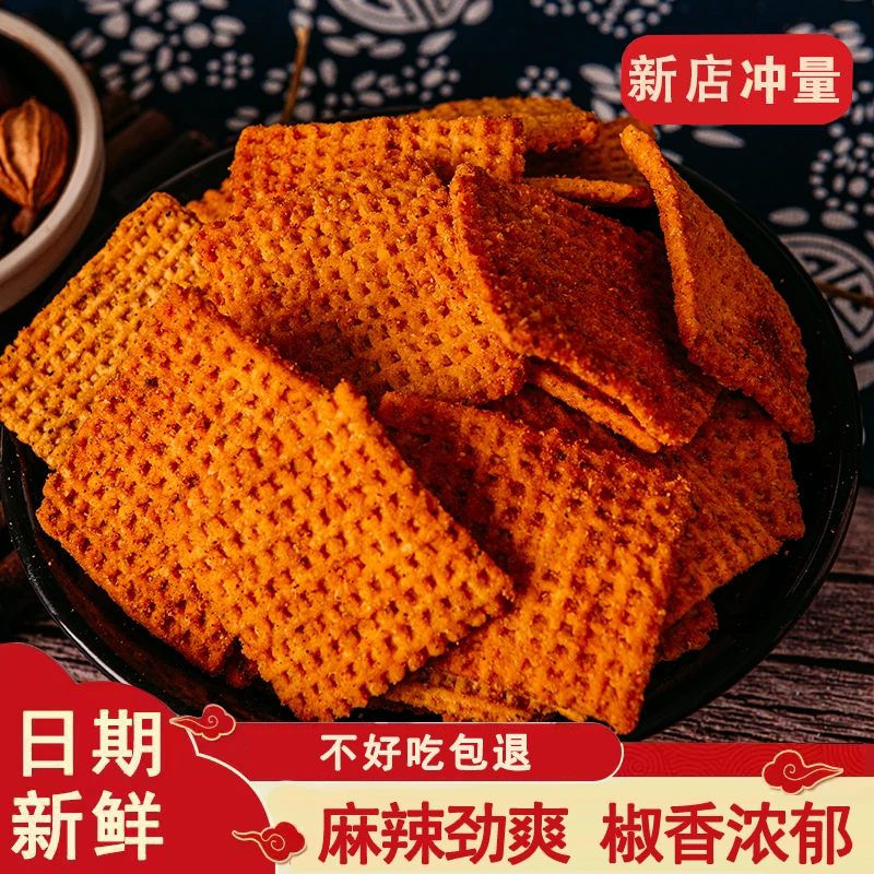 酥脆老式手工老灶花椒锅巴追剧休闲解馋小零食网红麻辣小吃一整箱