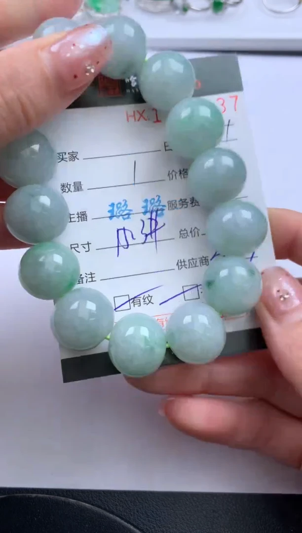 翡翠挂件未镶嵌哈轩 手串1（有纹有裂）