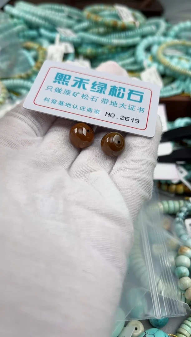 未镶嵌玉髓玛瑙/玉髓2619